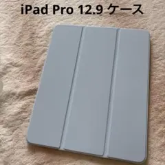 新品未使用　訳アリ品　お買い得品　iPad Pro 12.9 スカイブルー