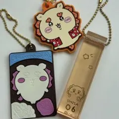 ちいかわ シーサー キーホルダー3点セット