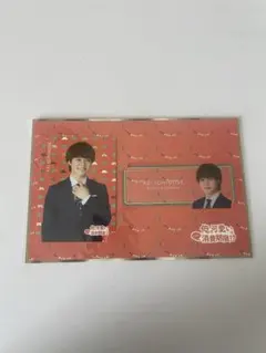 大橋和也 俺の可愛いはもうすぐ消費期限!? カードセット