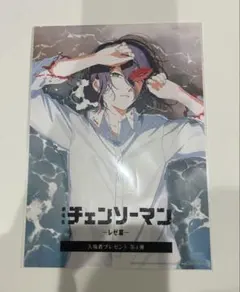 チェーンソーマン レゼ編 第4弾 入場者 特典 ビジュアルカード 入場者特典