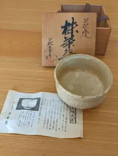 名工 土楽窯 福森雅武 汲み出し茶碗 白洲正子 伊賀 - メルカリ