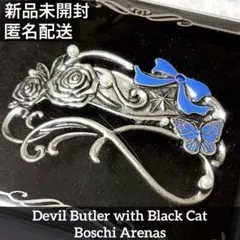 新品未開封】ユーハン☆ヘアバレッタ☆あくねこaknk悪魔執事と黒い猫 