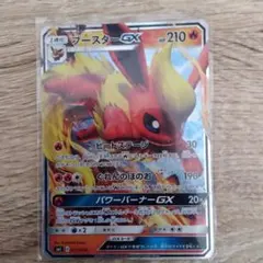 ブースターGX SMI スターターセット 炎のブースターGX 水のシャワーズG…