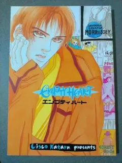 語シスコ 同人誌 EMPTY HEART