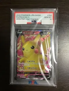 2026年最新】ピカチュウ v sr psa10の人気アイテム - メルカリ
