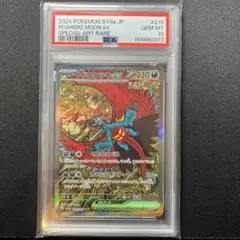 永遠のリュウセイカイザー PSA10 プロモ - メルカリ