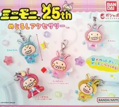 匿名配送　全5種セット　ミニモニ　めじるしアクセサリー