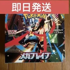 新品未開封　メガブレイブ　1box分 30パック