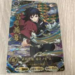 鬼滅の刃 日輪バトルスラッシュ ur 富岡義勇 - メルカリ