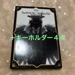 ツイステッドワンダーランド　ポストカード