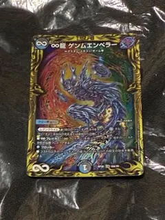 ゲンムエンペラー