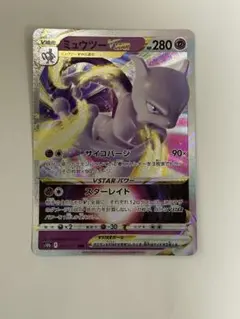 ミュウツーEX CP4 EX×M×BREAK 050/131 - メルカリ