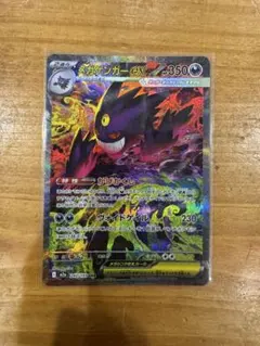 メガゲンガーex SAR メガカイリューex MUR セット - メルカリ