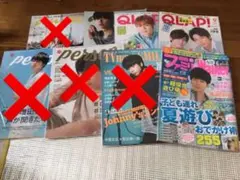 増田貴久 表紙雑誌ほか