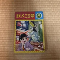 まー様専用商品　5冊まとめ売り