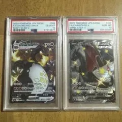 最終値下げメルカリ最安値　リザードンV SSR PSA10 即日発送可能 2025年最新】リザードンv ssr psa10の人気アイテム - メルカリ