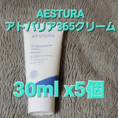 AESTURA エストラ アトバリア 365 クリーム 30ml × 5