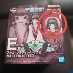 一番くじ HUNTER×HUNTER E賞アルカ ナニカ フィギュア
