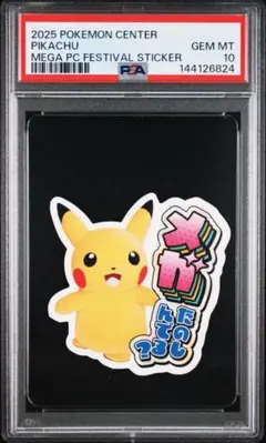 PSA10】ピカチュウ ポケモンタルカ カルタ - メルカリ