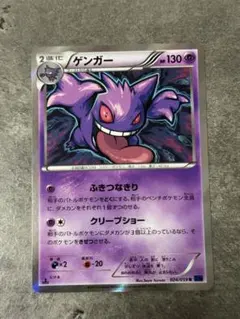 2025年最新】ゲンガー 024/059の人気アイテム - メルカリ