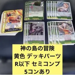 gigu様 リクエスト 2点 まとめ商品