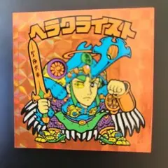 ビックリマン20thアニバーサリーシール ヘラクライスト赤プリズム(極美品)