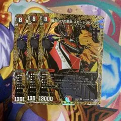 デュエルマスターズ 傷だらけの革命 スカーレッドゾーン シークレット