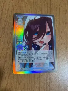 GR 変わりゆく日々 中野 三玖(GYC-BP2-015)