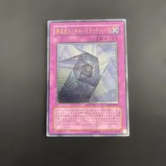 異次元トンネル ミラーゲート レリーフアルティメット - メルカリ