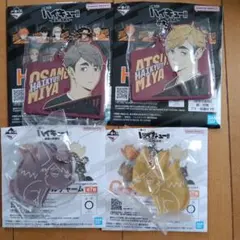 ハイキュー一番くじ　最強の挑戦者　宮ツインズ4点セット
