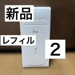 IPSA ME3 本体+レフィルセット 化粧液　イプサ　新品 メタボライザー 新品 イプサ メタボライザー 3 本体1本175ml - メルカリ