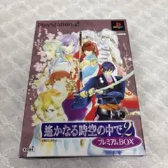 遥かなる時空の中で2 プレミアムBOX特典付き　水野十子