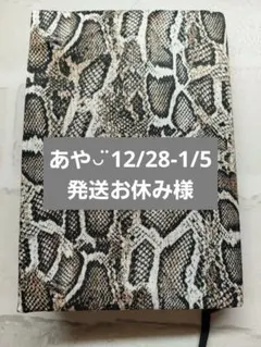 あや◡̈ 12/28-1/5発送お休み様 リクエスト 4点 まとめ商品