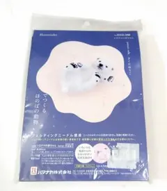 ハマナカ　シロクマの赤ちゃん作成キット　さくだゆうこ