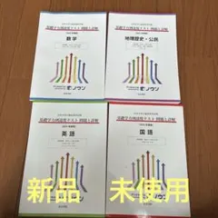 裁断済 ニューアクションω 数学 5冊セット - メルカリ