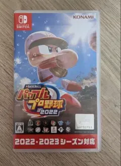 パワフルプロ野球2022