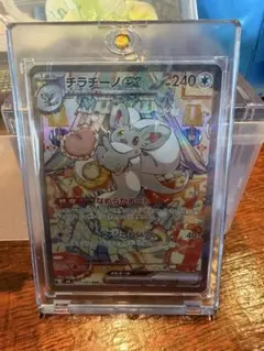 チラチーノex SAR ポケモンカード - メルカリ