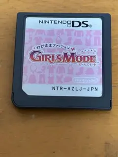 DS わがままファッション　ガールズモード