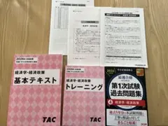2025年最新】中小企業診断士 答練の人気アイテム - メルカリ