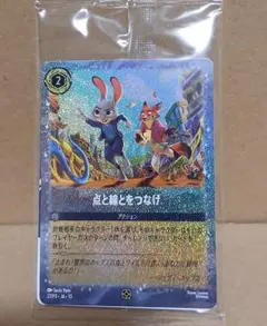 映画ズートピア2 入場者特典 ロルカナ プロモカード 点と線とをつなげ