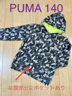 PUMA ドライスウェット　パーカー　プルオーバー　フリース　140