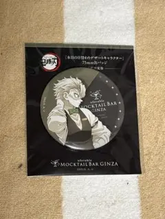 鬼滅の刃 ufotable Mocktail Bar 缶バッジ 煉獄杏寿郎 - メルカリ