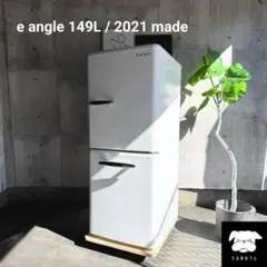 2026年最新】イーアングル 冷蔵庫の人気アイテム - メルカリ