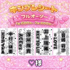 ♡様 モノクロ1枚 散りばめ 普通郵便 キンブレシート