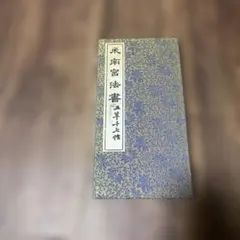 Item thumbnail for item 9713324d-8bec-4b94-a643-3d14f548fc53