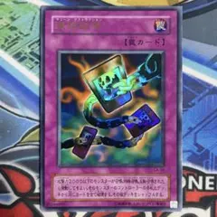 遊戯王 連鎖破壊（ウルトラレア）CA-06 - メルカリ