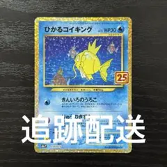 2026年最新】ひかるコイキング 010/025 25thの人気アイテム - メルカリ