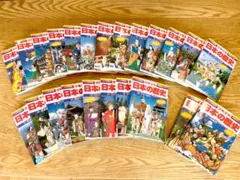 小学館 学習まんが 少年少女 日本の歴史 全23巻セット