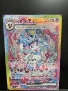 ニンフィアex SAR SV8a テラスタルフェスex 212/187