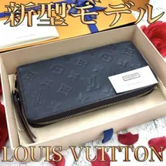 【新品仕様】 ルイヴィトン モノグラム アンプラント マリーヌルージュ 長財布